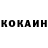 COCAIN 99% Bekzad Saparov