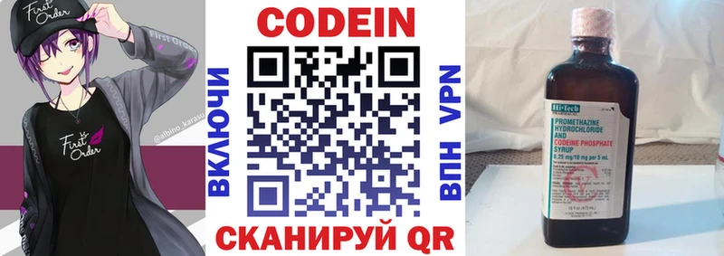дарнет шоп Константиновск Кодеин напиток Lean (лин)