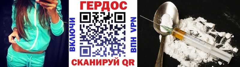 ГЕРОИН афганец  Константиновск 
